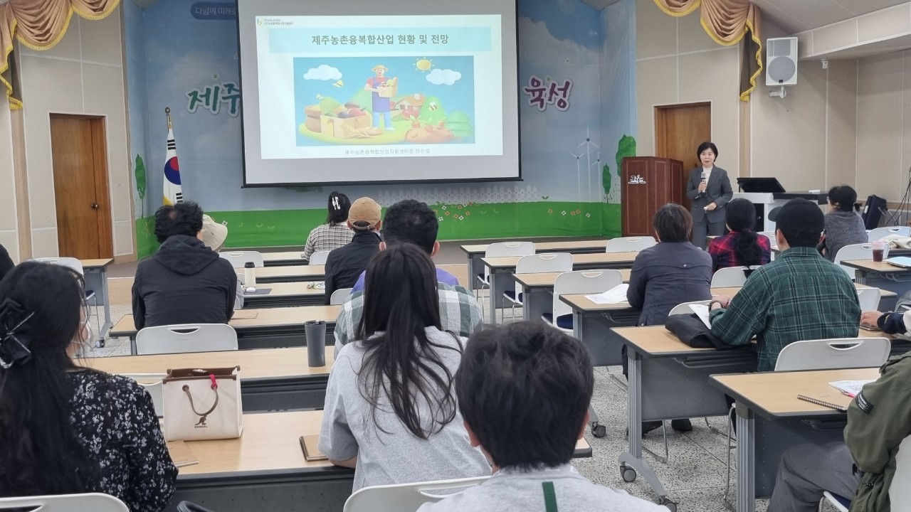 농촌융복합 활성화 기초과정(1회차)