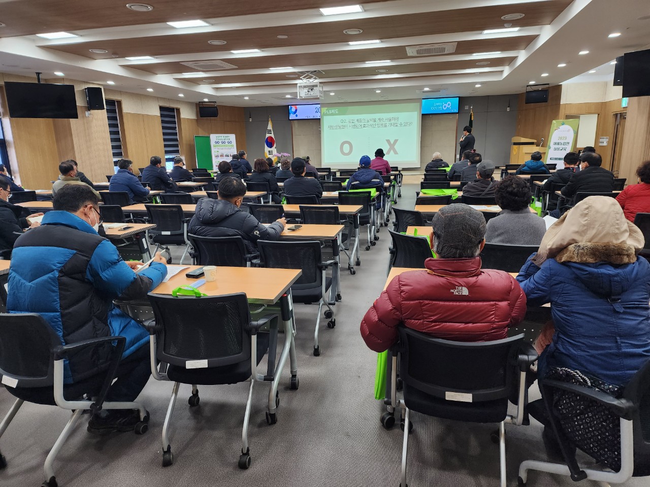 2023 새해농업인 실용교육