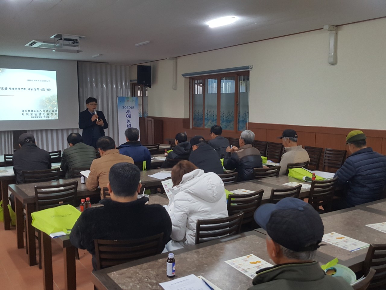 2020 새해농업인 실용교육(용흥마을회)