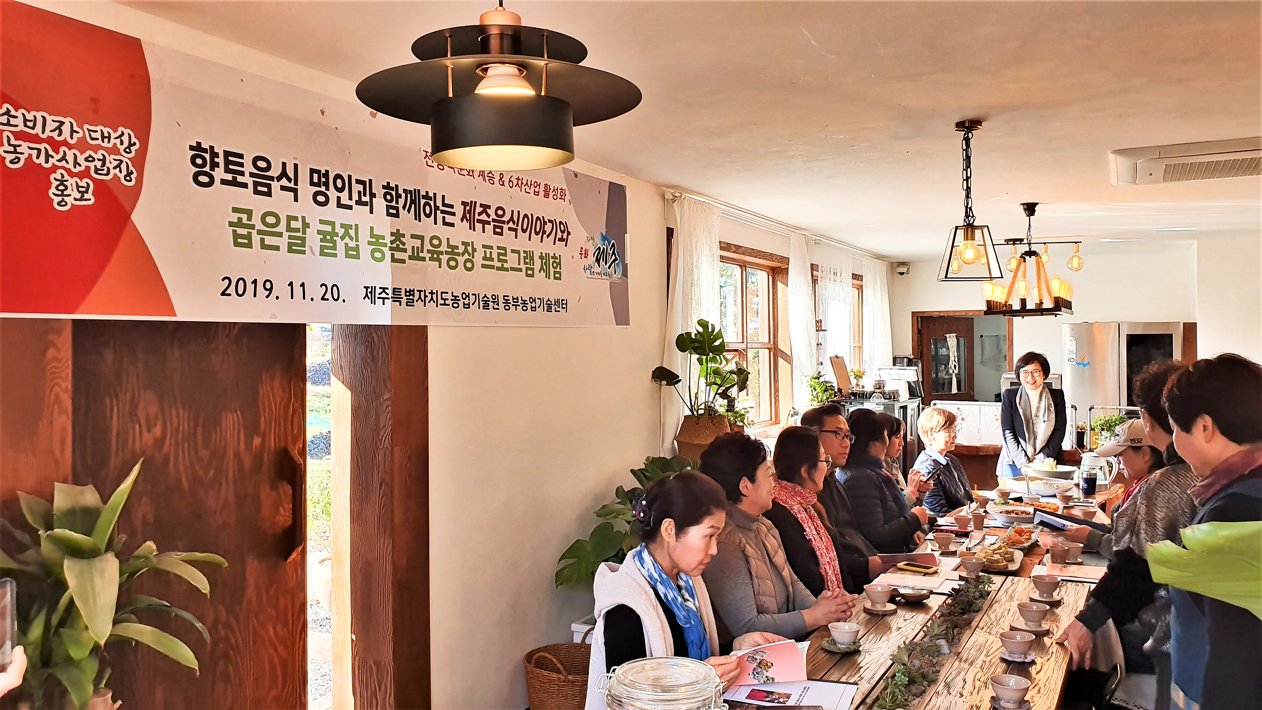 명인과 함께하는 전통음식 이야기 2