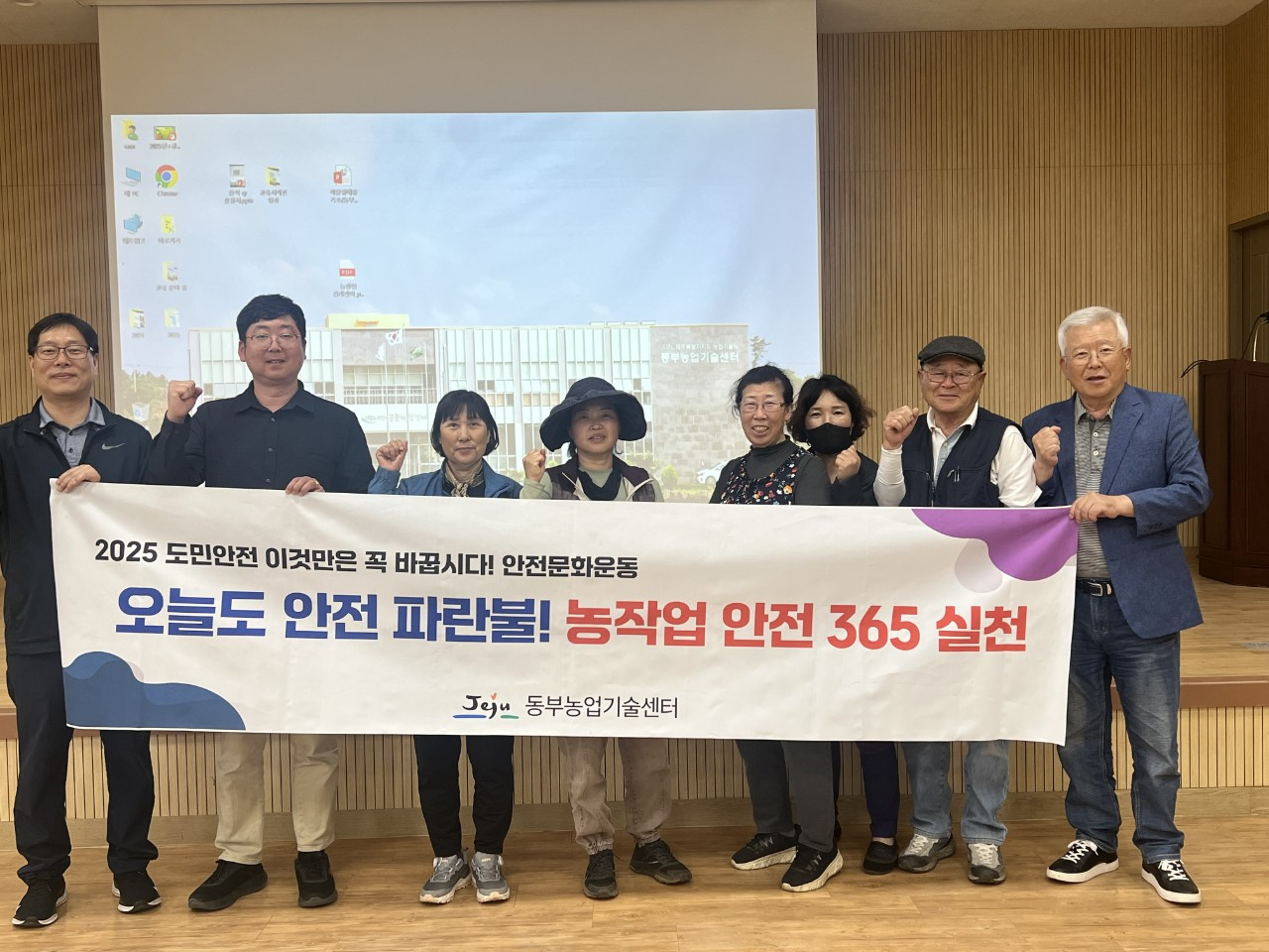 4월 중 농작업 안전 365실천 민관합동 켐페인