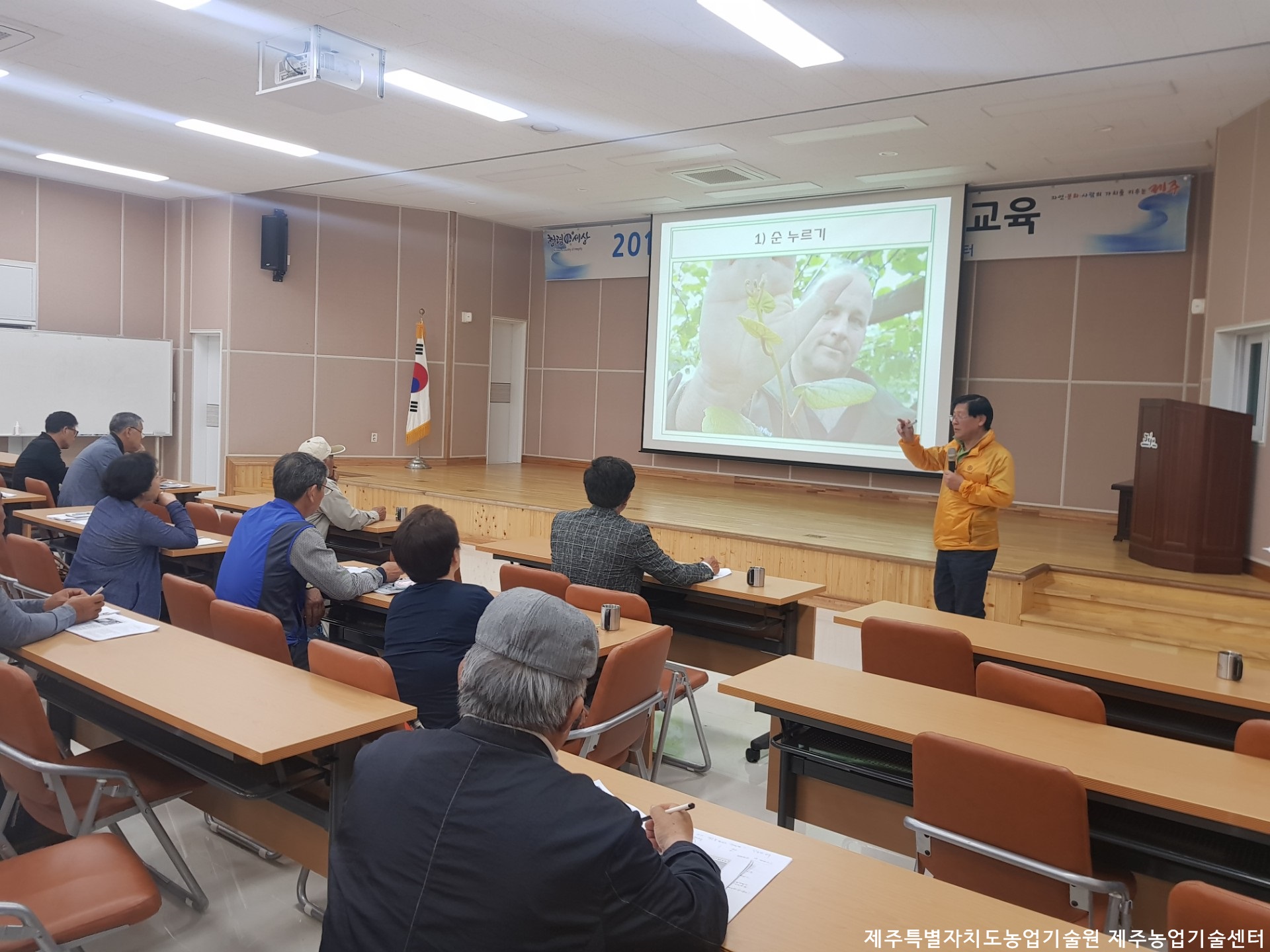 2018 키위 재배 핵심기술 교육
