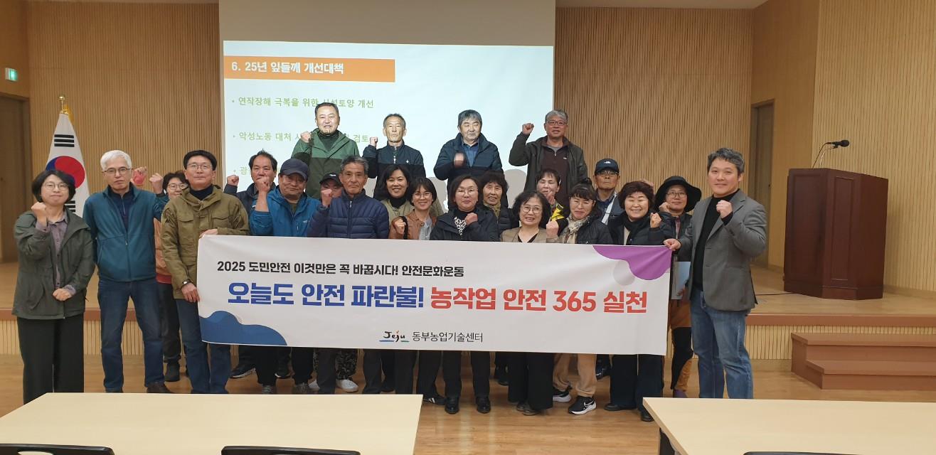 동부시설깻잎연구회 GAP 교육