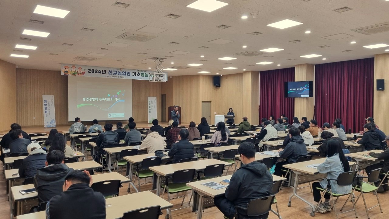 2024년 신규농업인 기초영농기술교육(1회차)