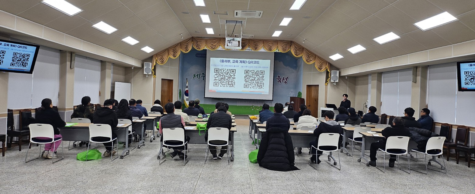 2025년 신규농업인 기초 교육(1회차)