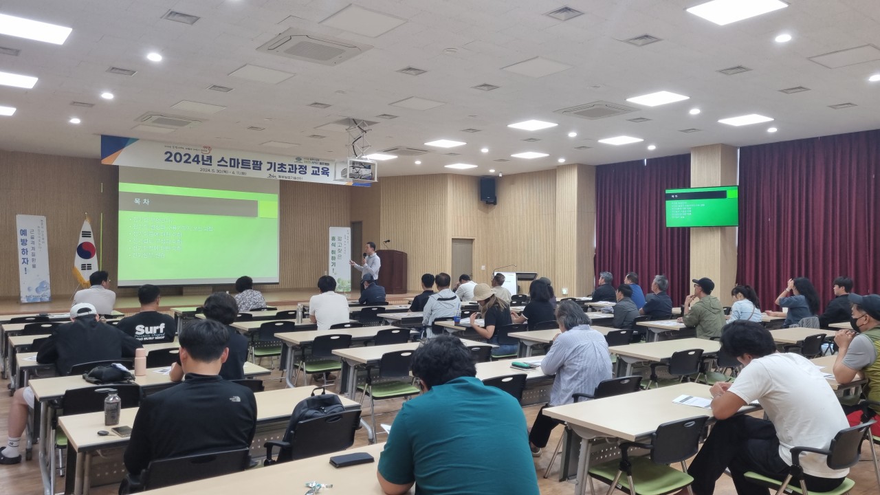 2024년 스마트팜 기초과정 교육(2회차)