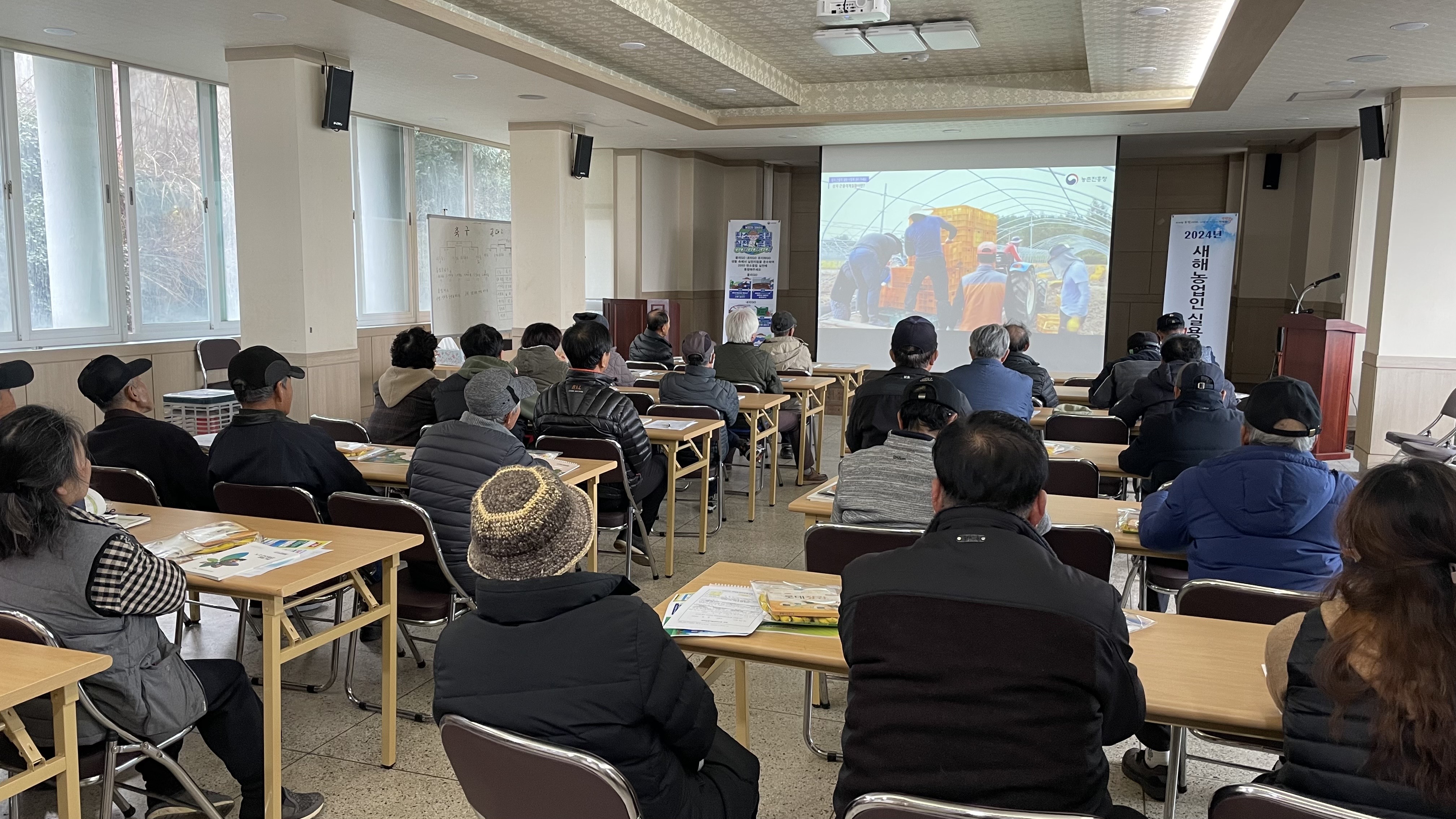 2024년 새해농업인실용교육 추진