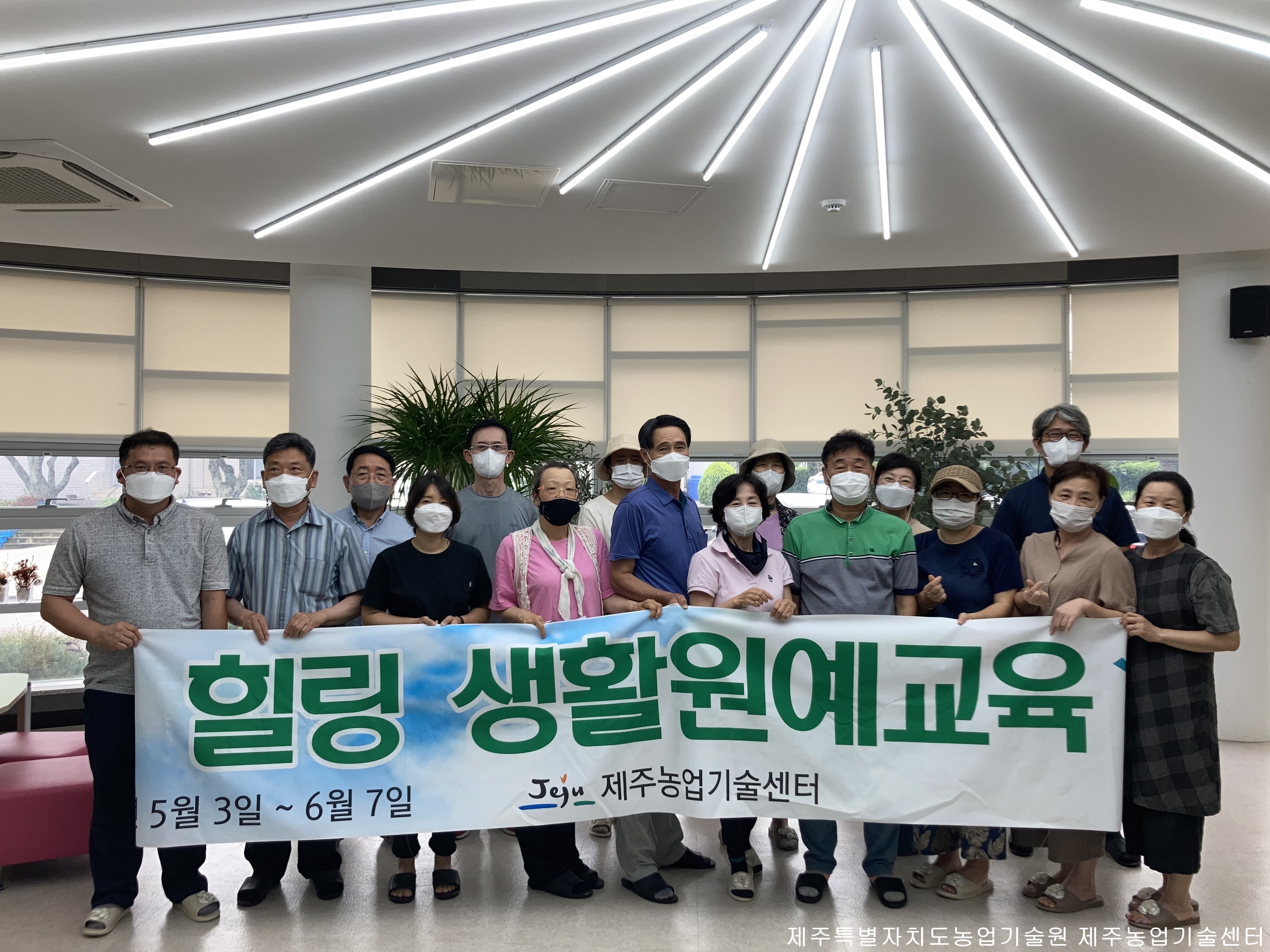    2021년 힐링 생활원예과정 교육