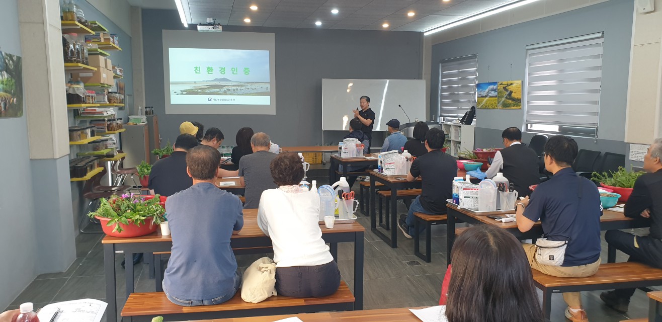 2024년 친환경농업 기초 교육