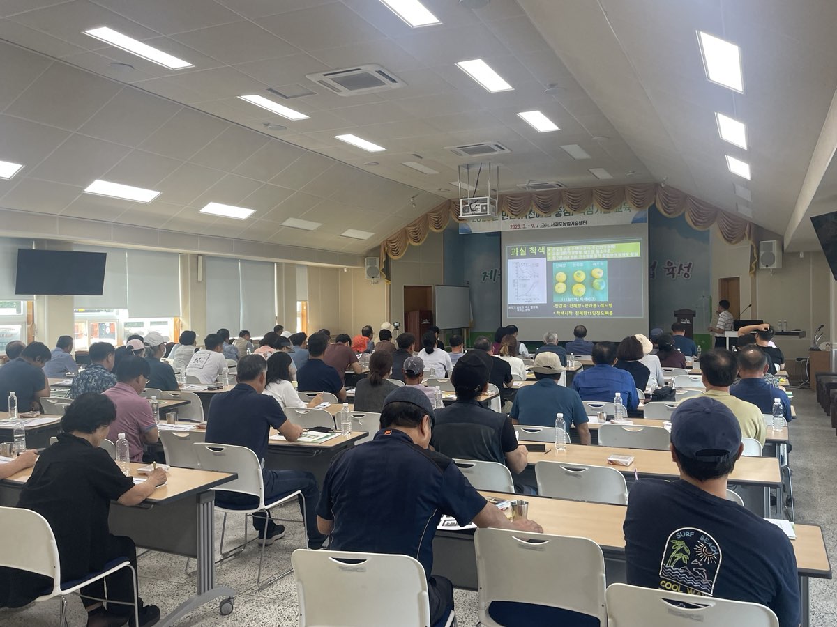 2023년 감귤분야 농업인 전문교육(천혜향 핵심교육)