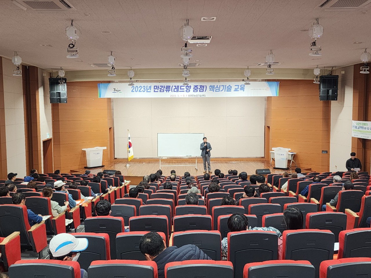 2023년 레드향 핵심기술 교육