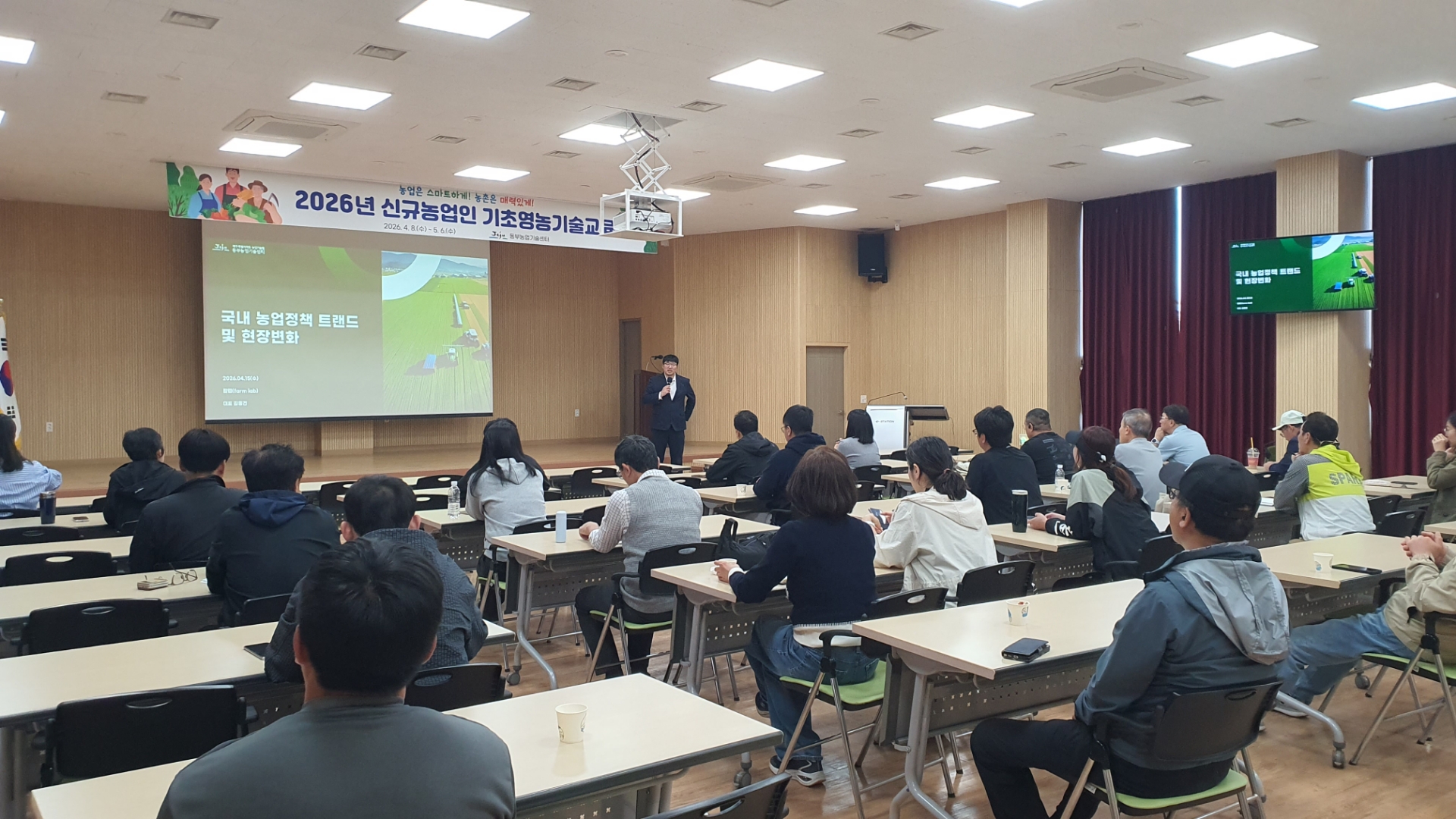 2026년 신규농업인 기초영농기술교육
