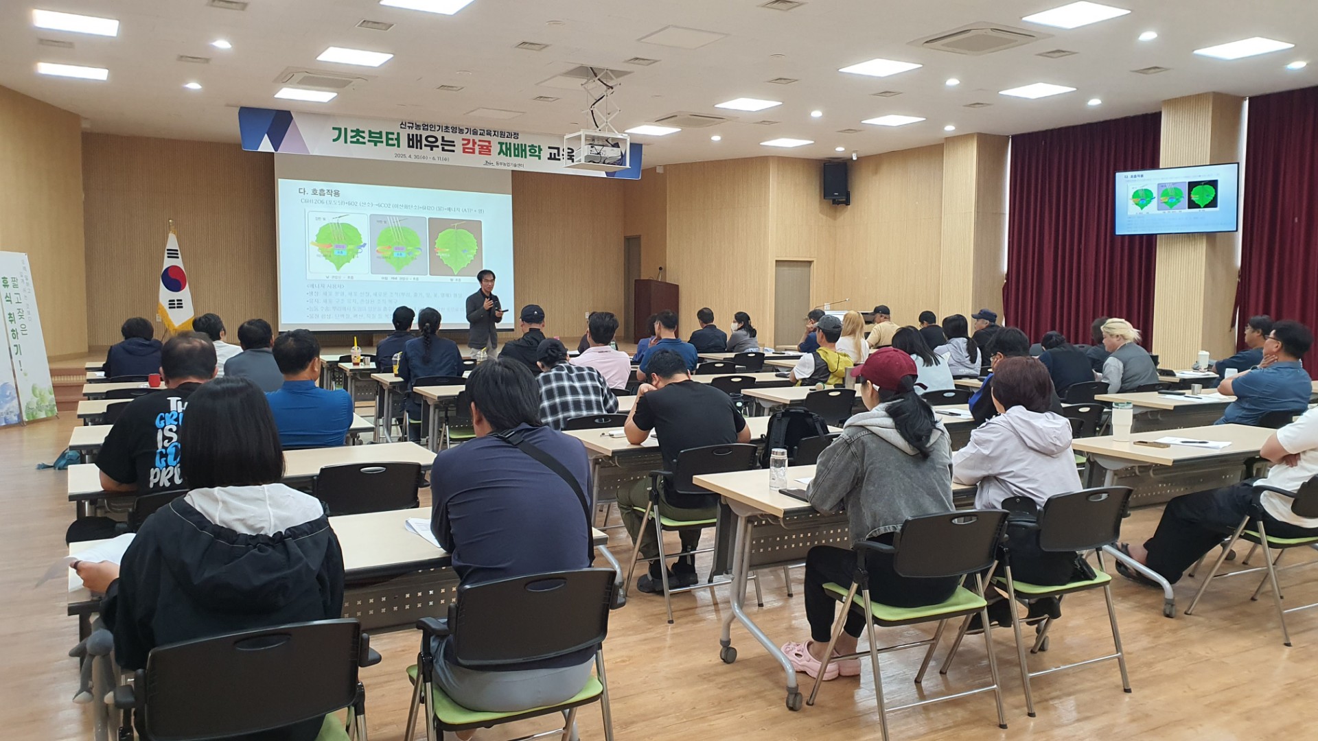 기초부터 배우는 감귤 재배학(3회차)