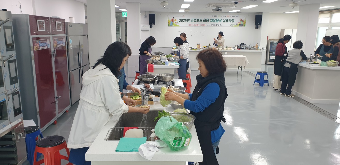 로컬푸드 활용 치유음식 실습과정