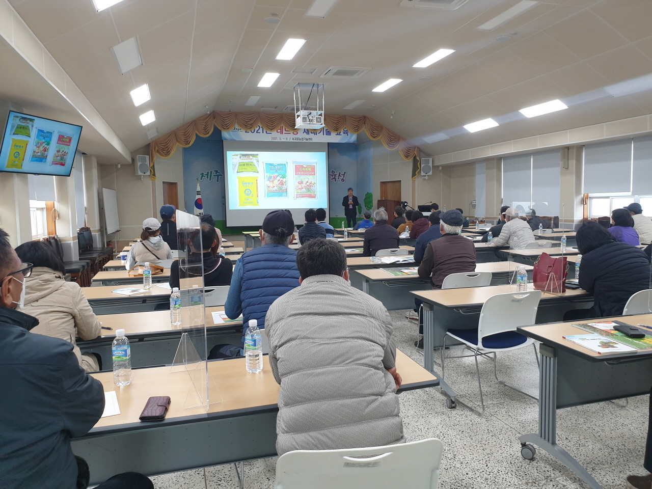 2021년 레드향 재배기술 교육(1회차)