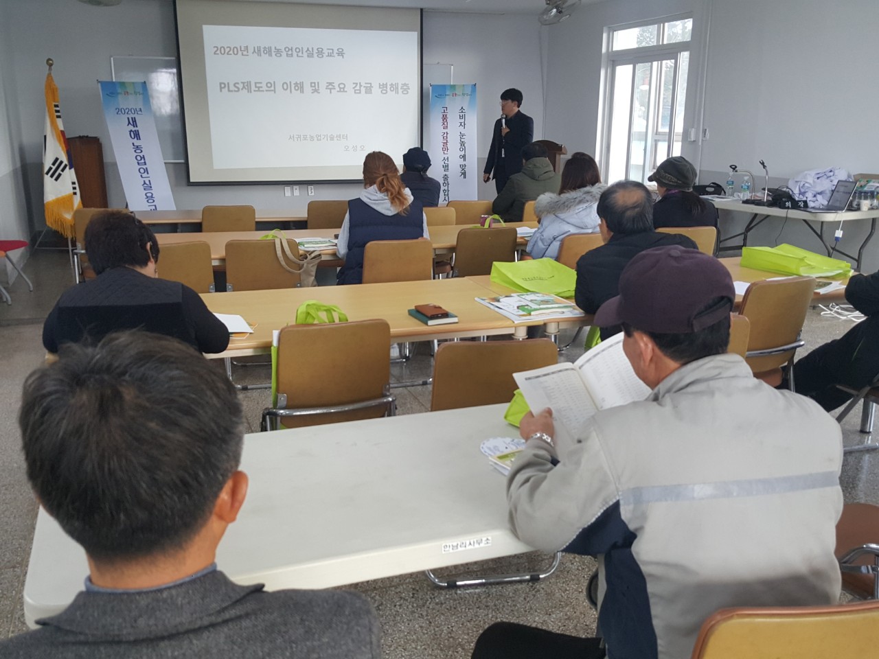 2020 새해농업인실용교육(한남리)