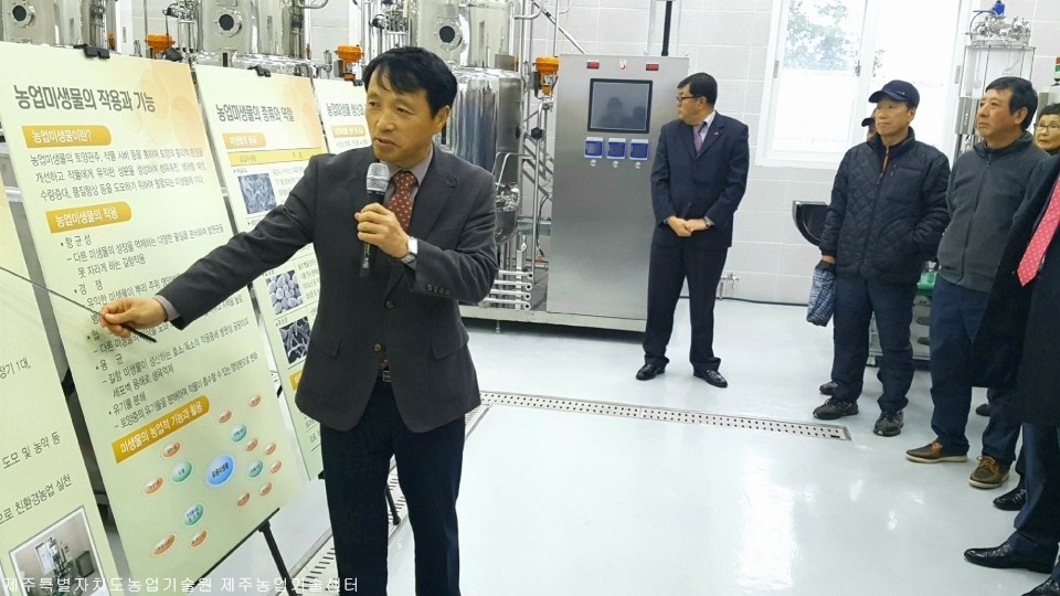 2018 농촌지도사업 종합평가회 및 농업미생물배양실 준공식