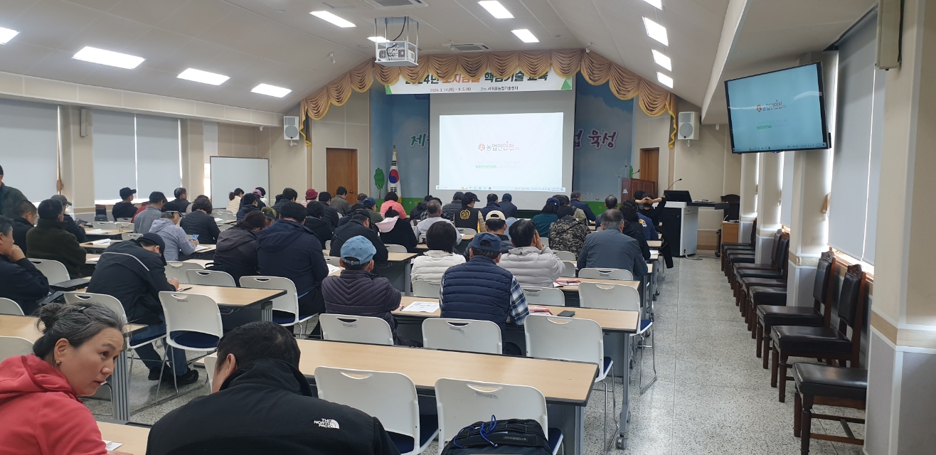 2024년 감귤분야 핵심기술교육(노지감귤)