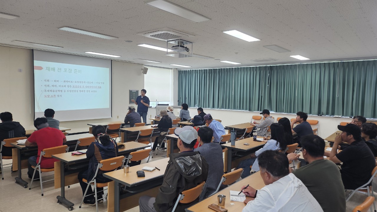 2025년 신규농업인 기초영농기술교육(6회차)
