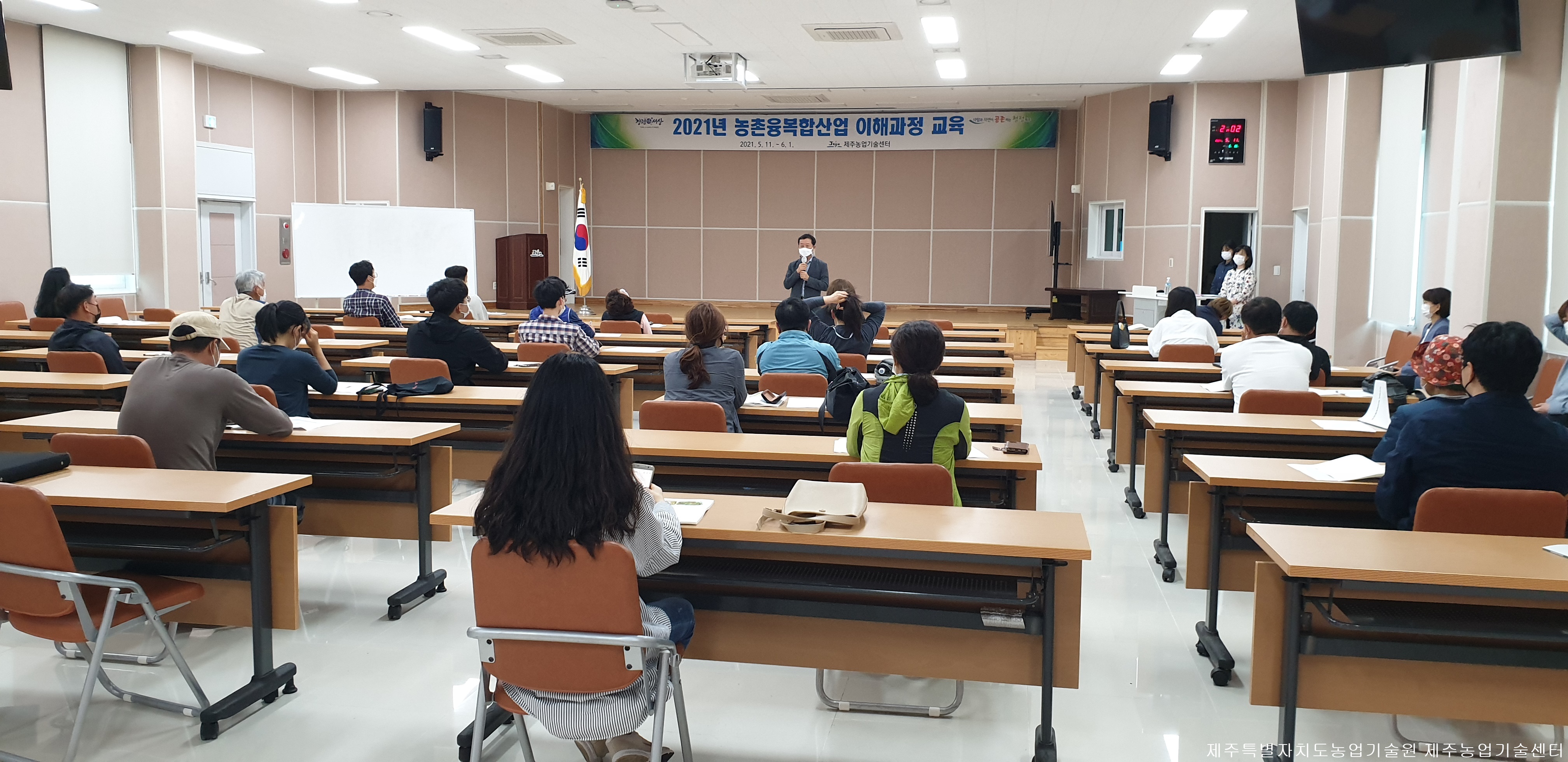 2021년 농촌융복합산업 이해과정 교육