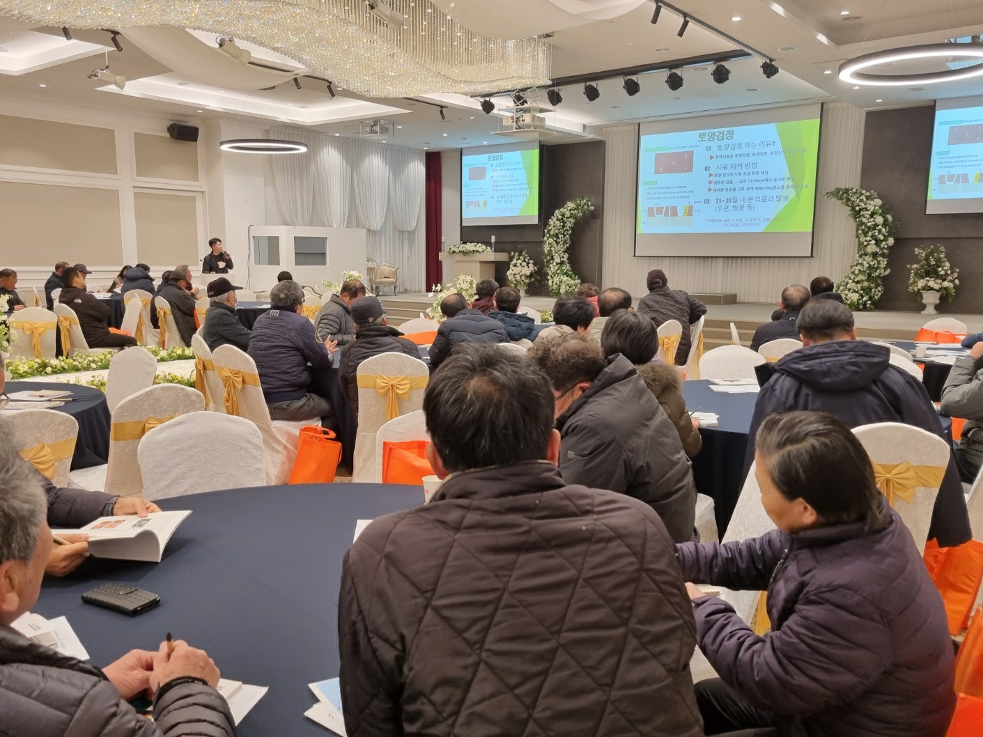 2024 새해농업인 실용교육(서귀포농협, 노지감귤)