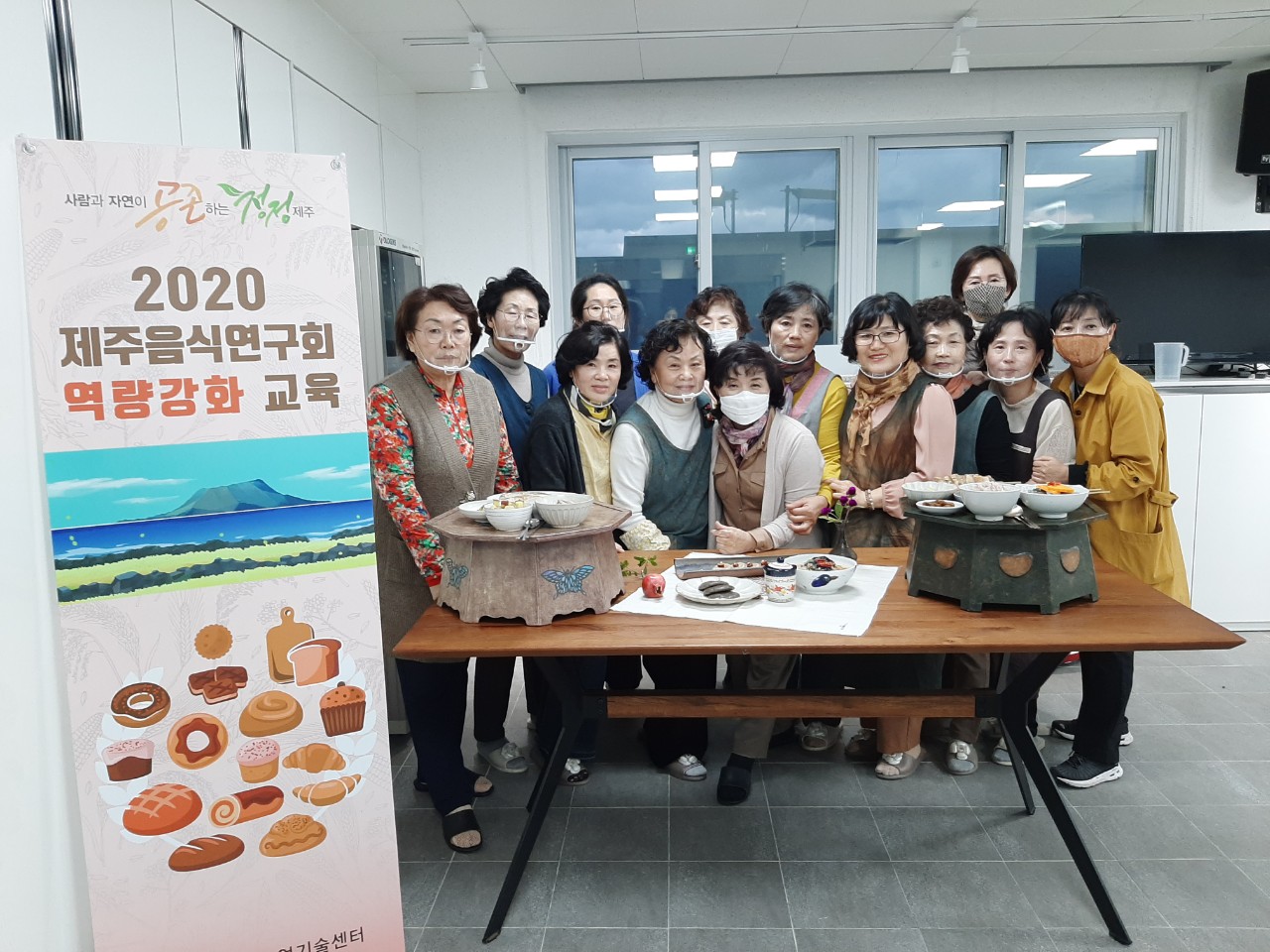 제주음식연구회 제주전통 상차림 10월 과제교육