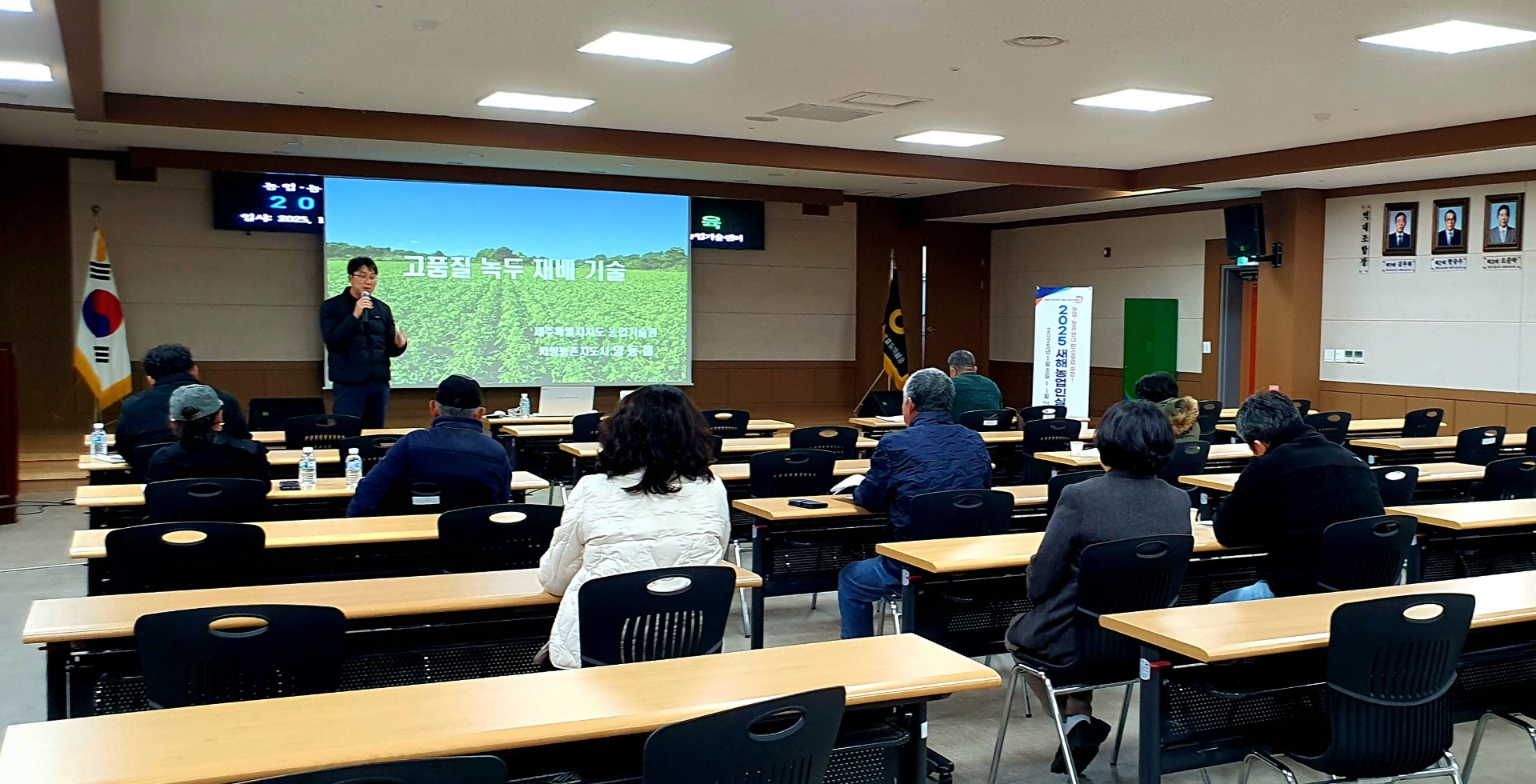 2025년 새해농업인실용교육(성산농협 - 녹두, 감자)