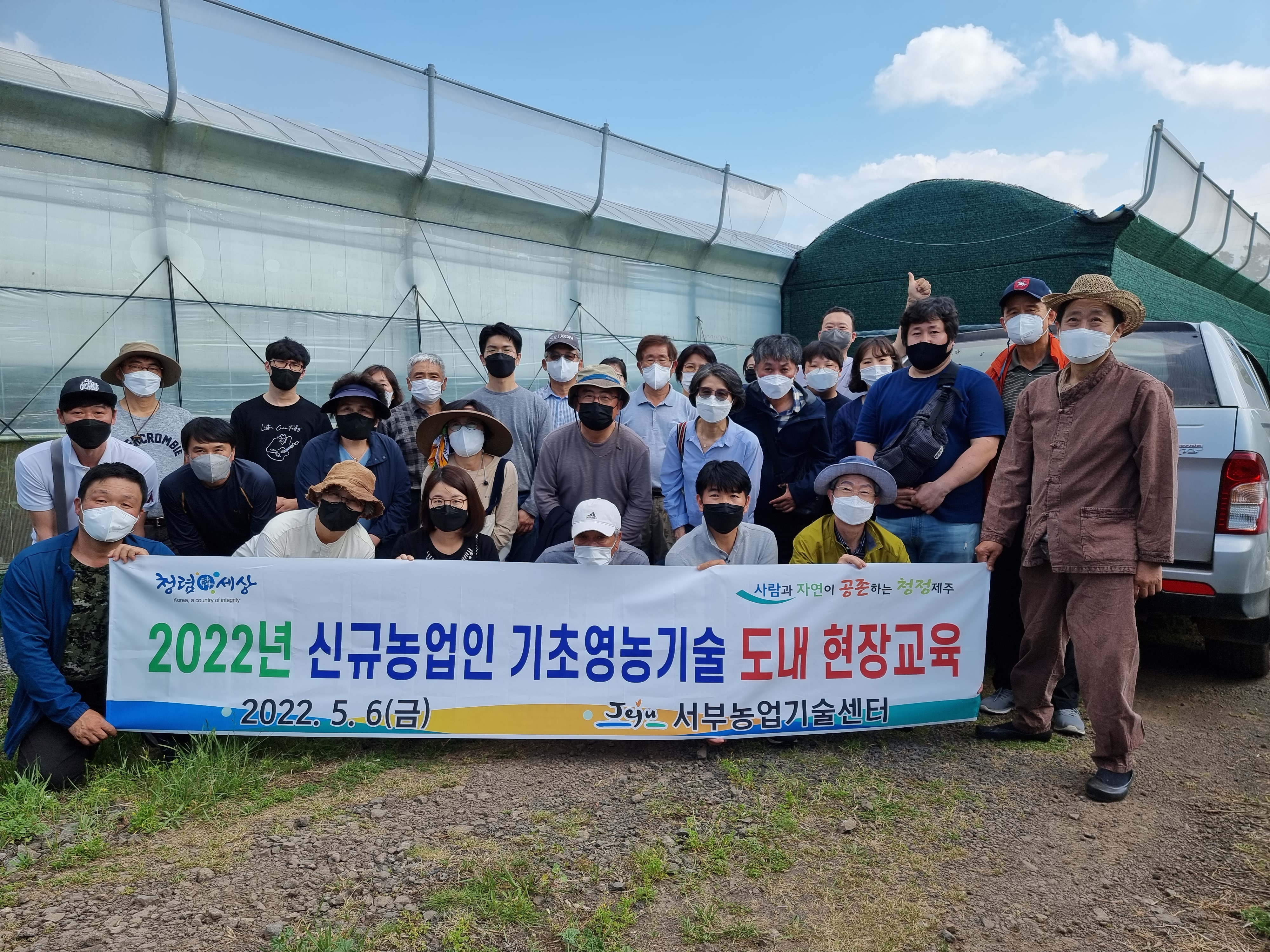 2022년 신규농업인 기초영농기술 교육