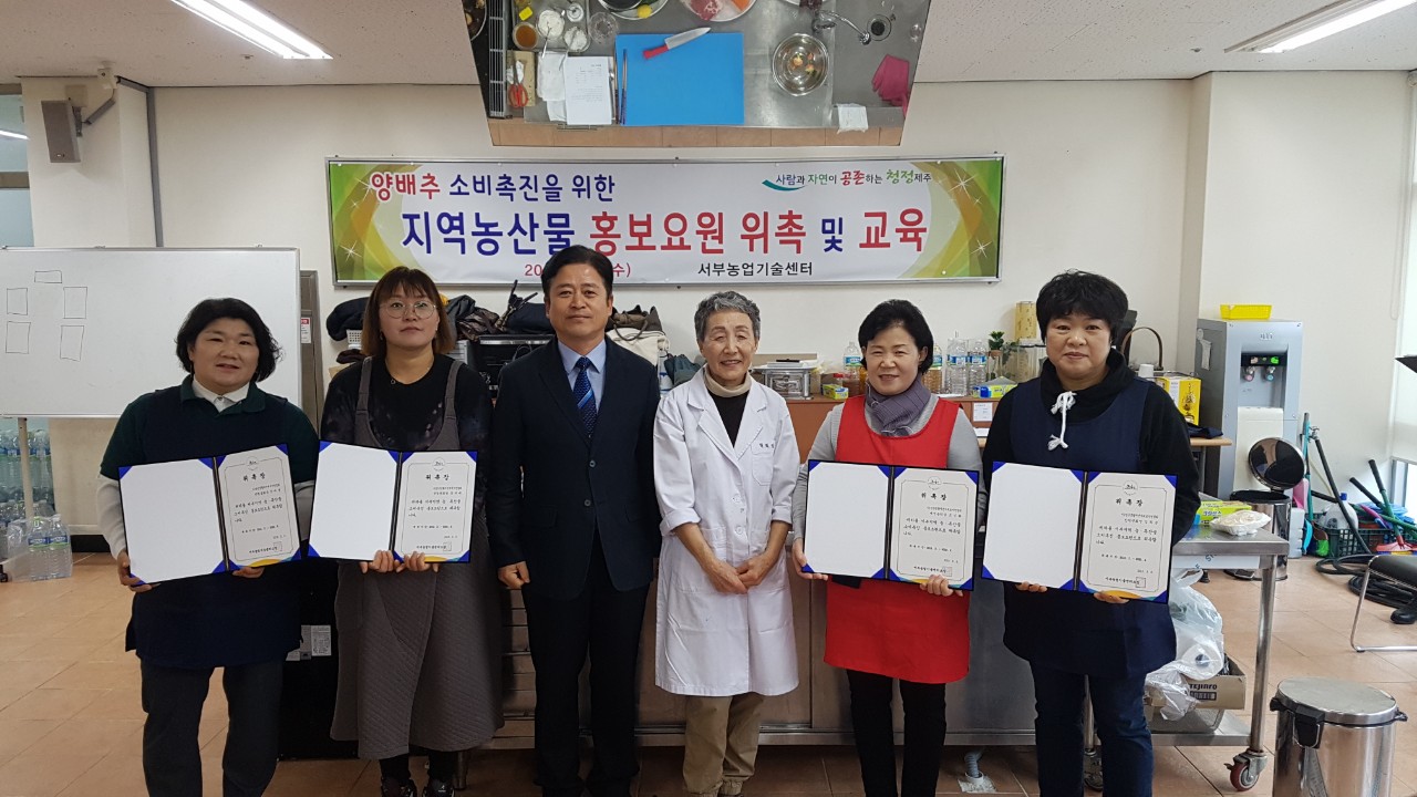 양배추 소비촉진을 위한 지역농산물 홍보요원 교육