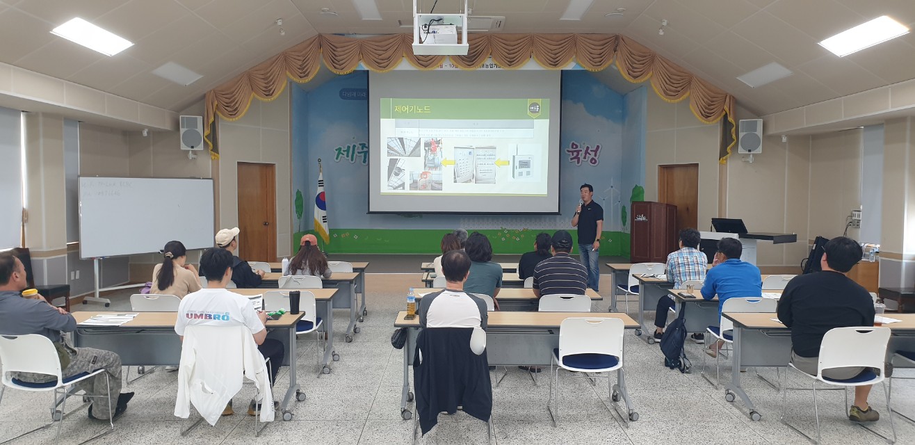 스마트농업 자동제어 실습과정(1회차)