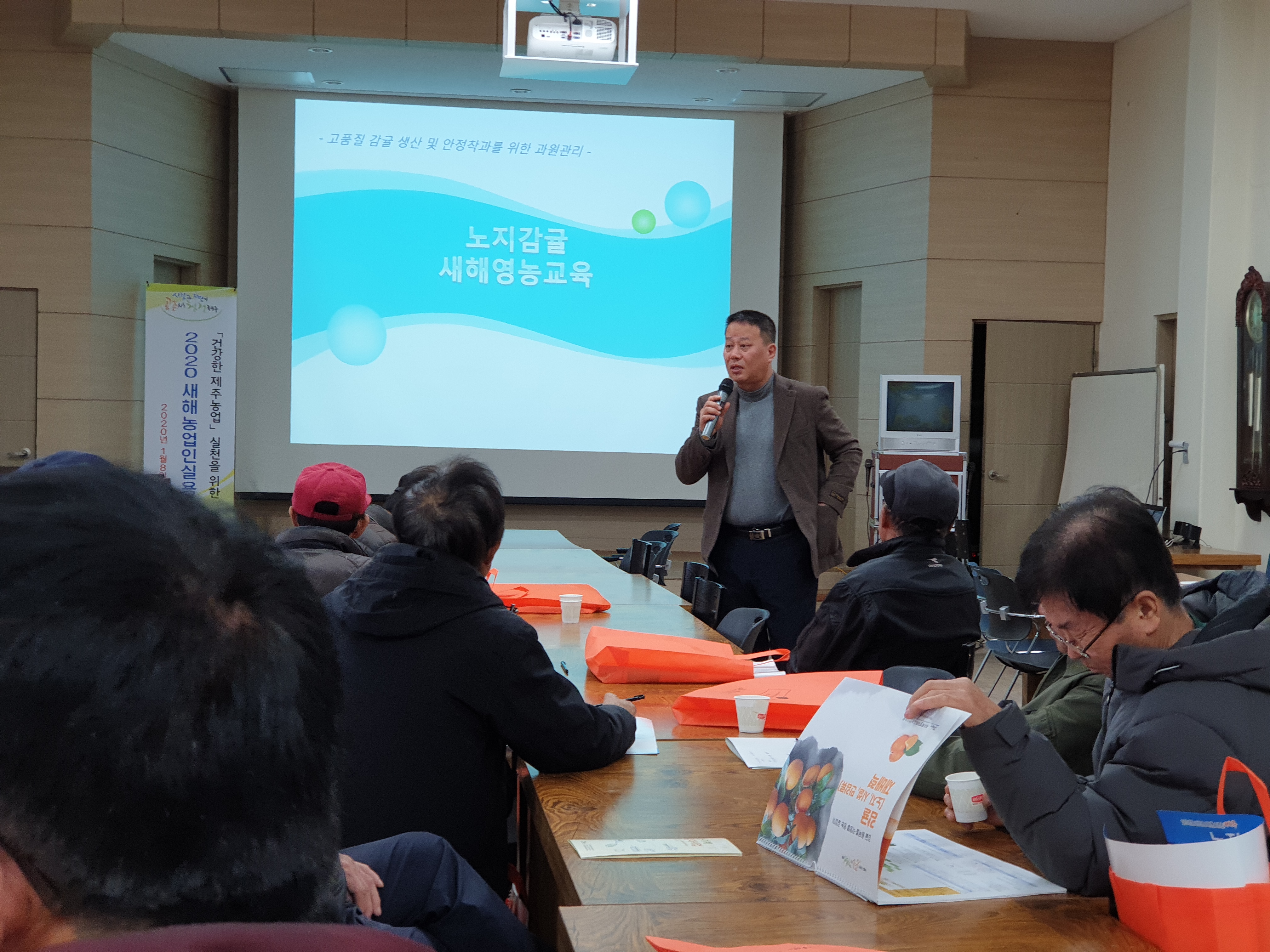 새해농업인실용교육(세화1리사무소)