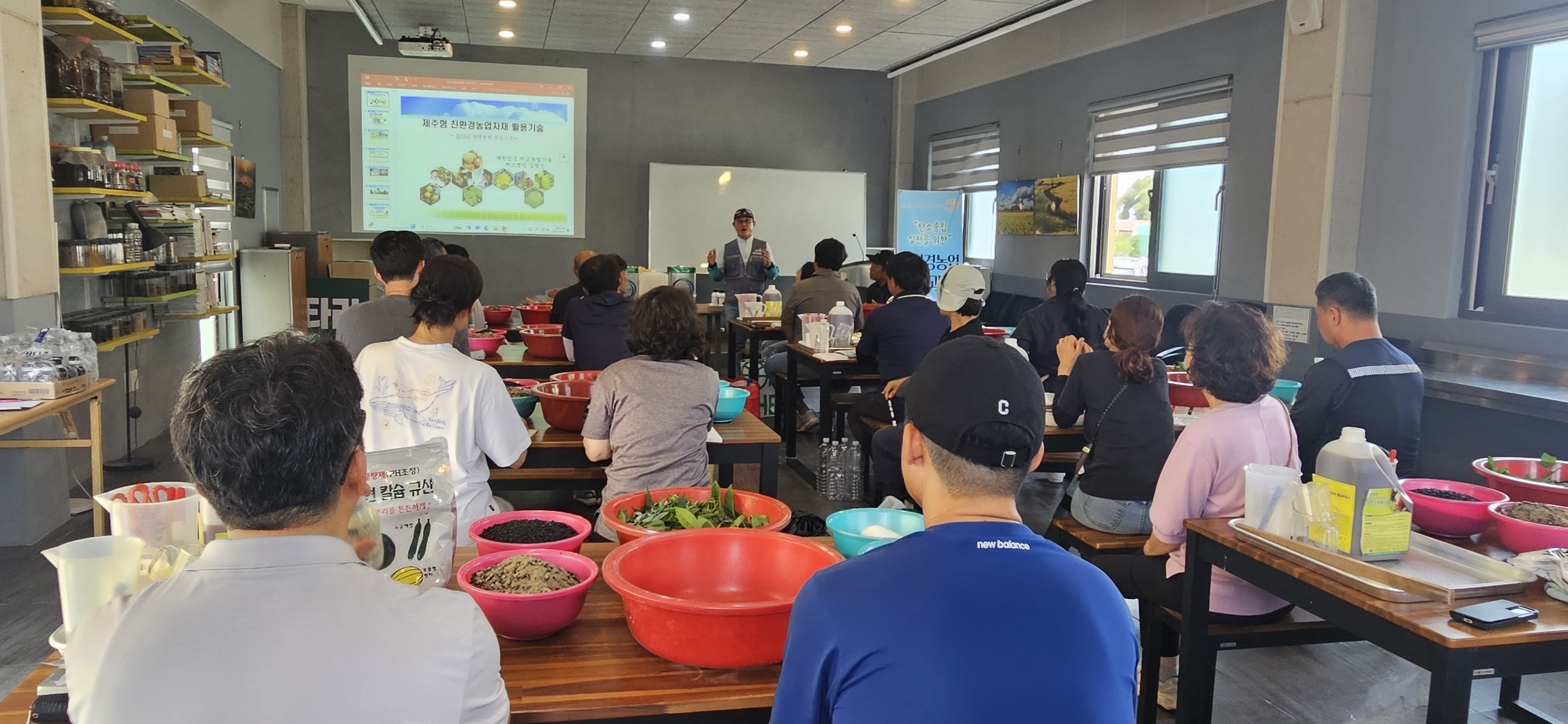 친환경농업 이해과정 교육