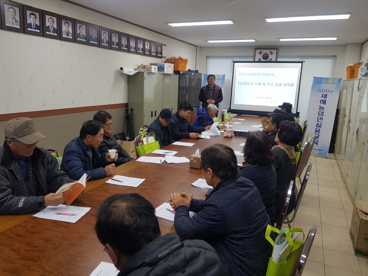 2020 새해농업인 실용교육(법환마을회)