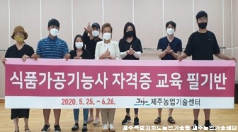 식품가공기능사 자격증 필기반