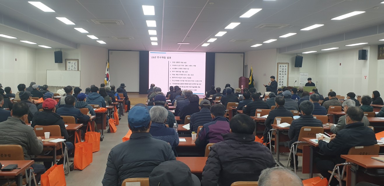 2024 새해농업인 실용교육(중문농협, 노지감귤)