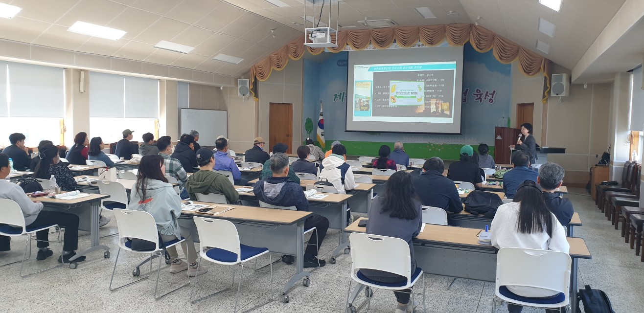 농촌융복합 활성화 기초과정(1회차)