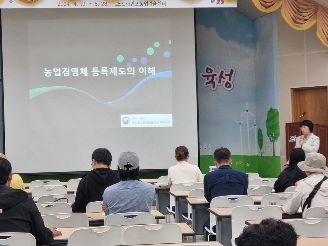 2024년 신규농업인 기초 교육(1회차)