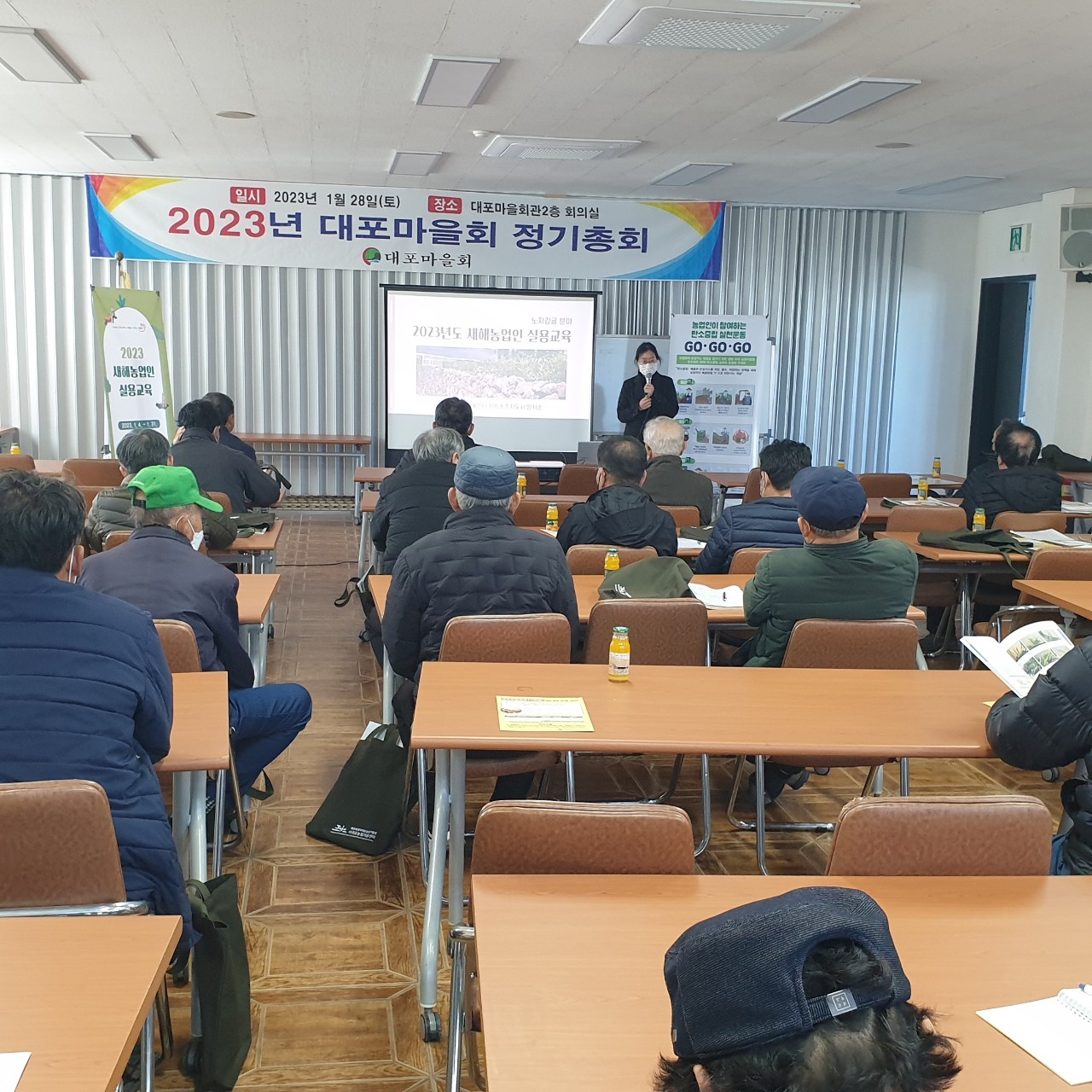 2023 새해농업인 실용교육