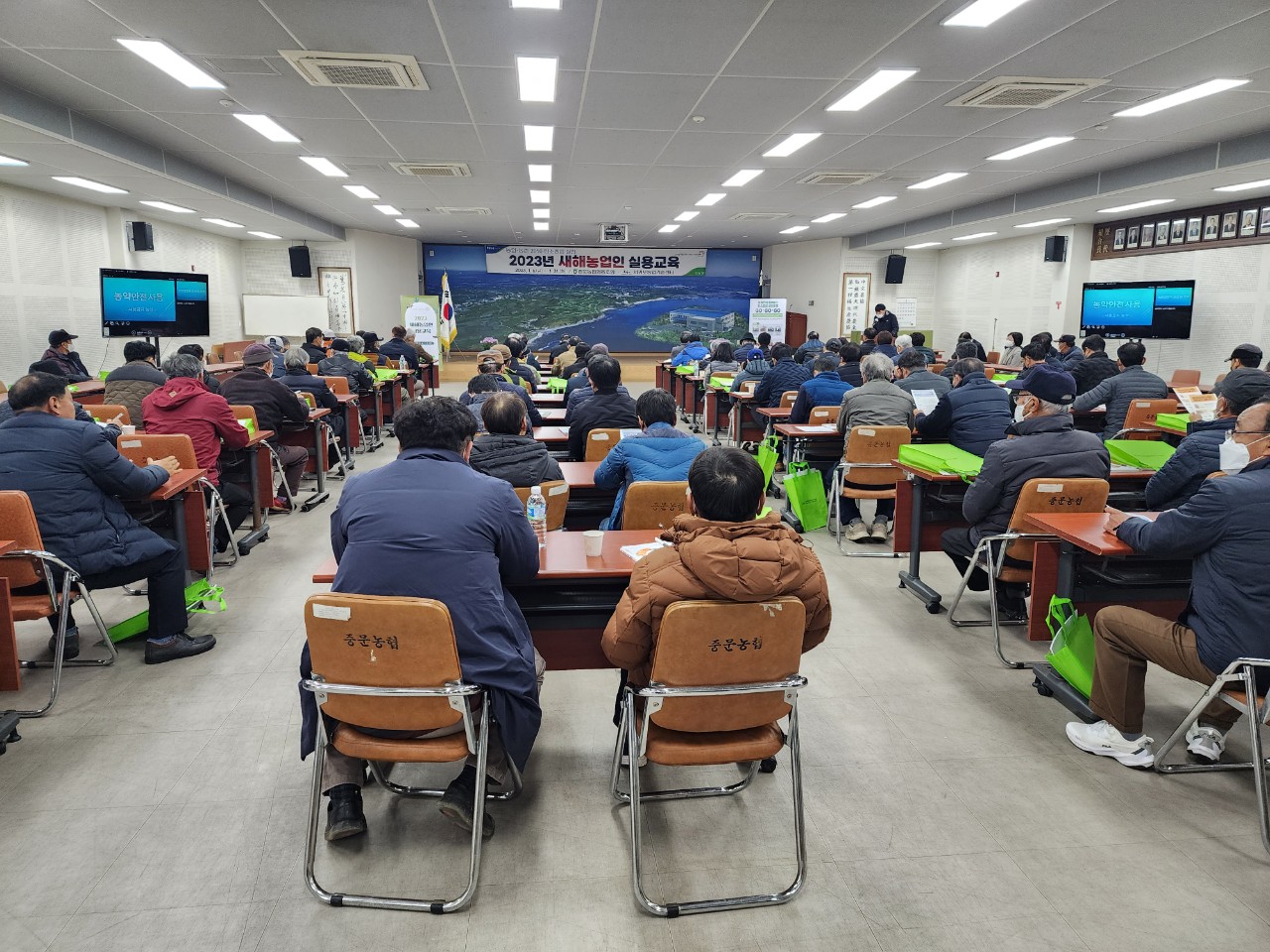 2023 새해농업인 실용교육
