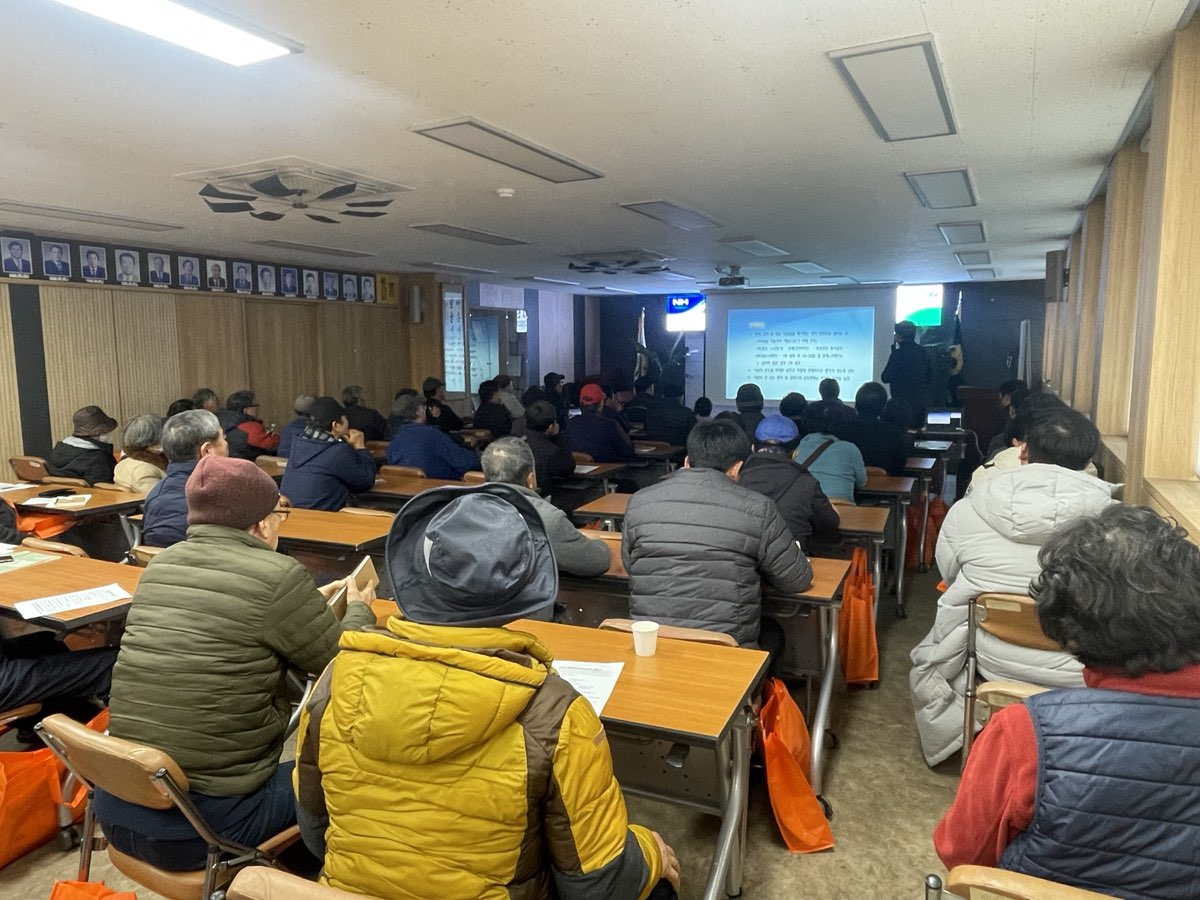 2024 새해농업인 실용교육(효돈농협, 만감류)