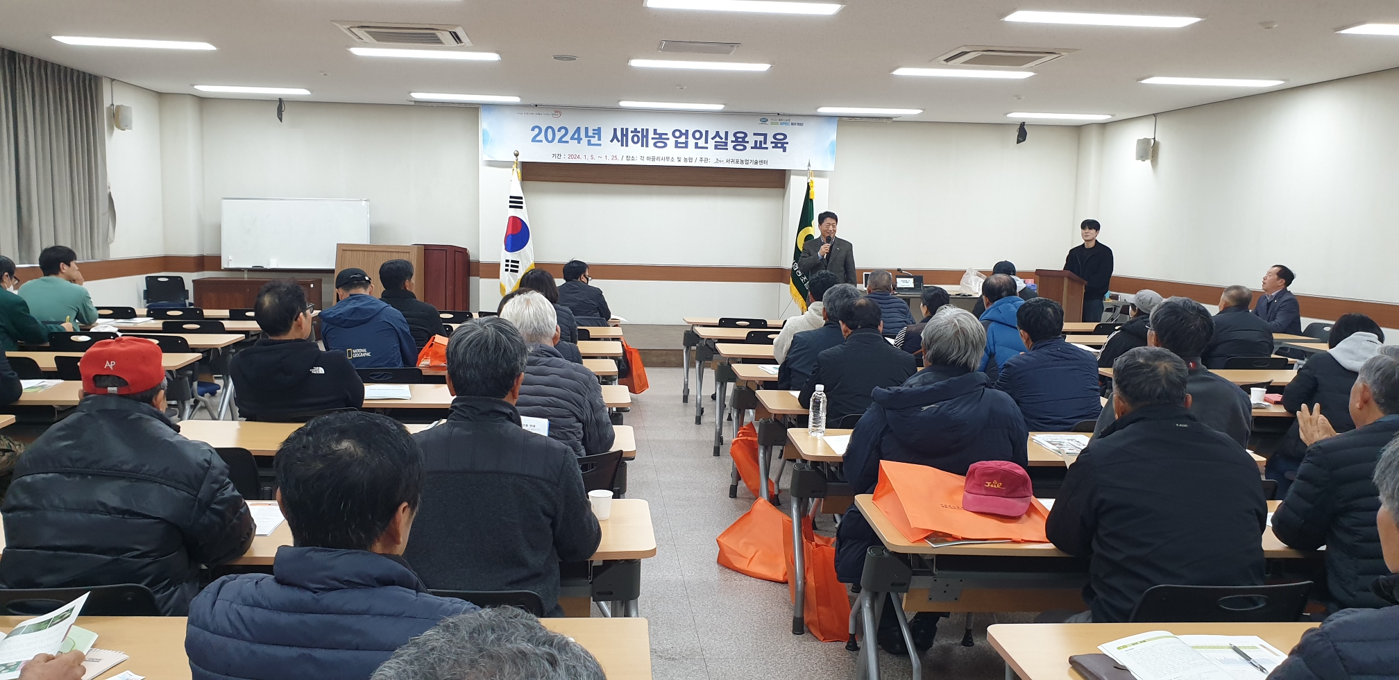 2024 새해농업인 실용교육(위미농협, 노지감귤)