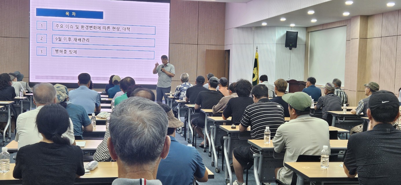 만감류 재배기술교육 (C반)