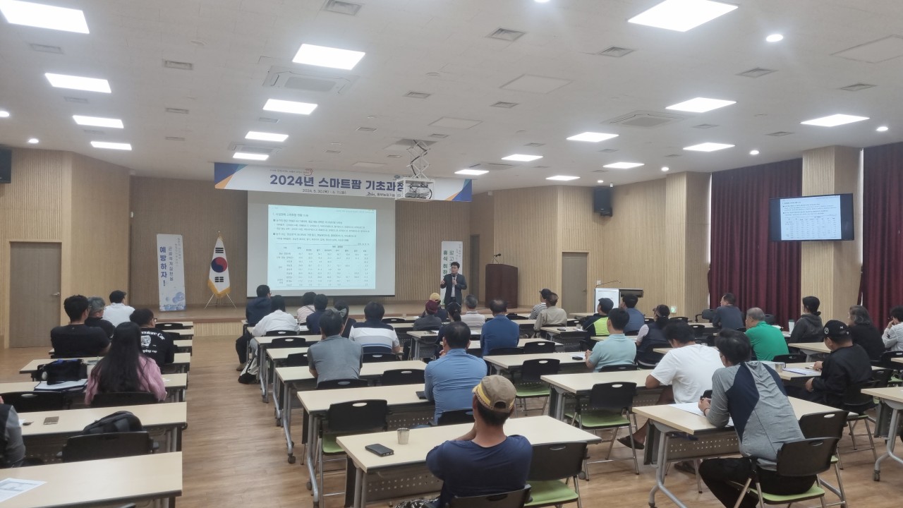 2024년 스마트팜 기초과정 교육