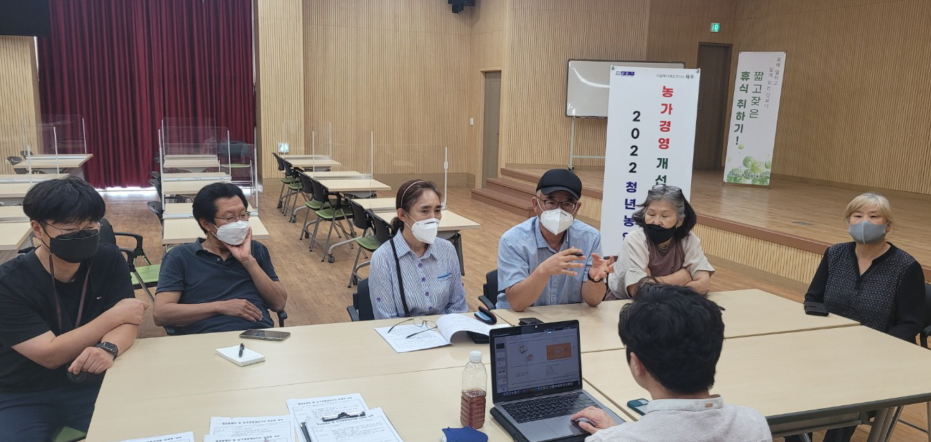 2022 청년농업인 및 농가경영 개선지원 컨설팅 추진