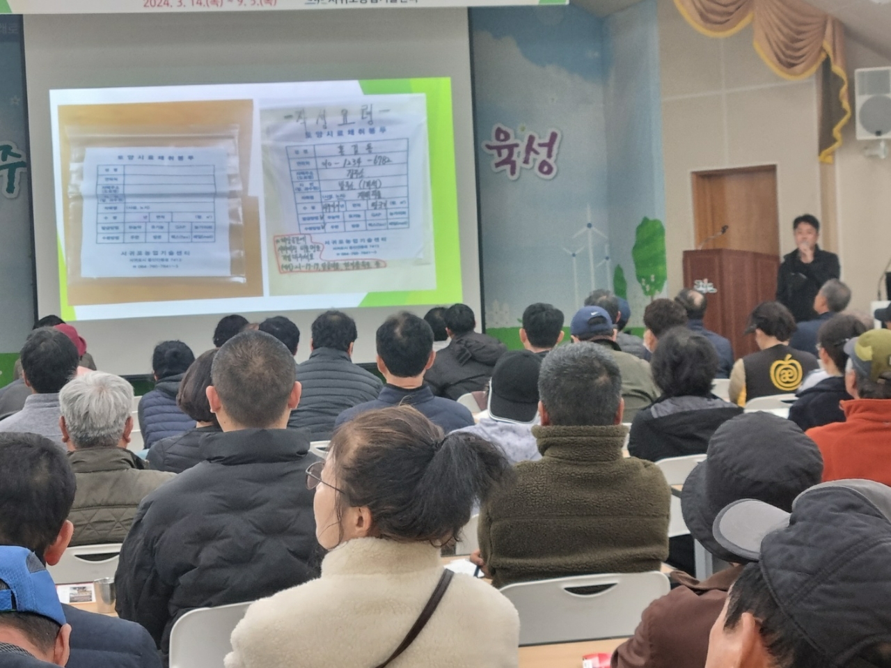 2024년 감귤분야 핵심기술교육(노지감귤)