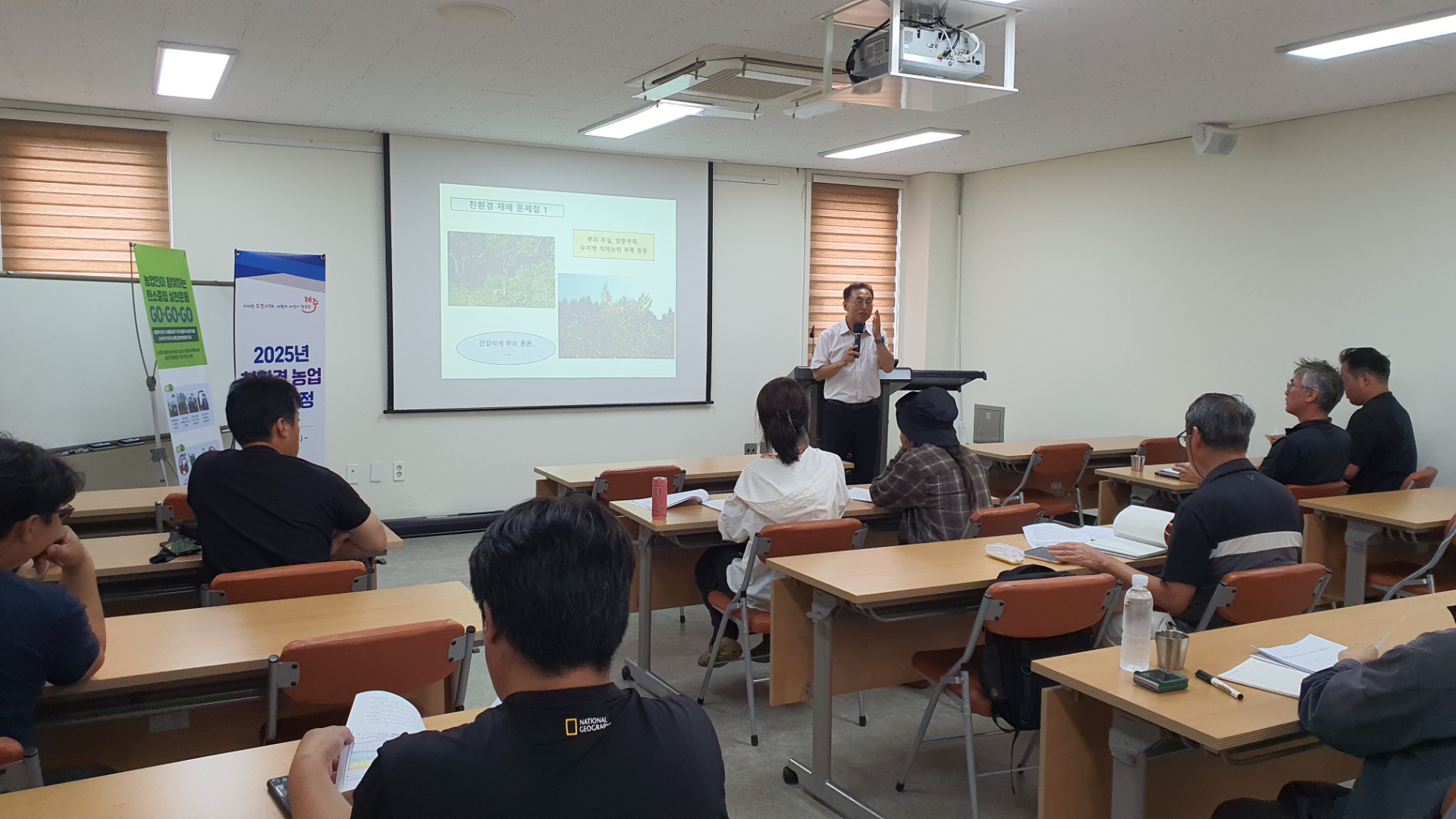 2025년 친환경농업의 이해 과정 