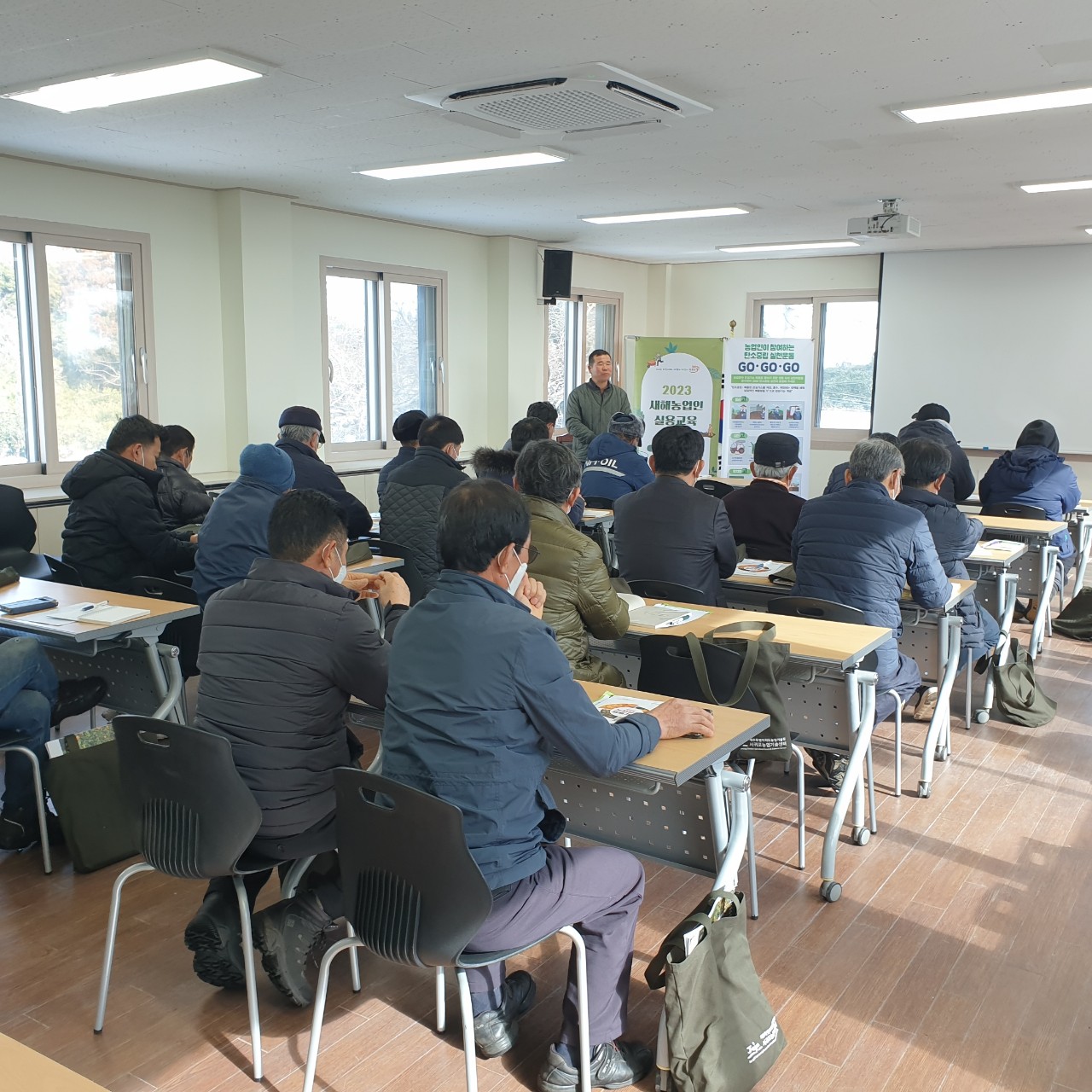 2023 새해농업인 실용교육