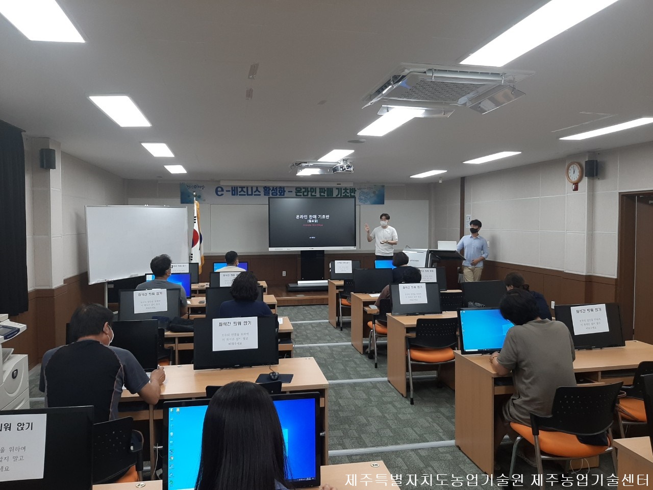    2021년 e-비즈니스 온라인 판매 기초반 교육