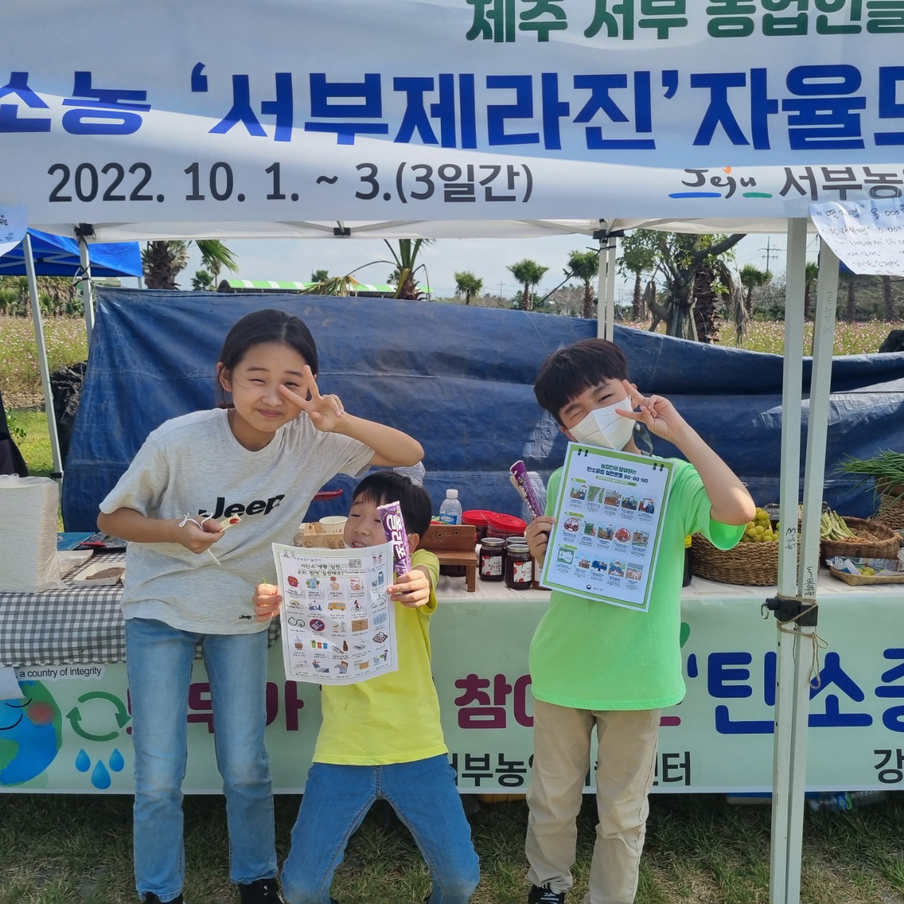 강소농 ‘서부제라진’ 자율모임체 홍보‧판매 행사