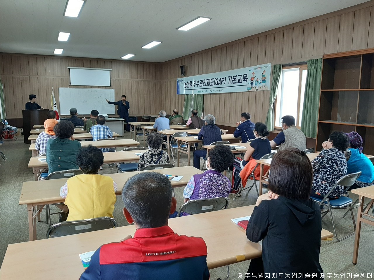 농산물 우수관리제도(GAP) 기본교육